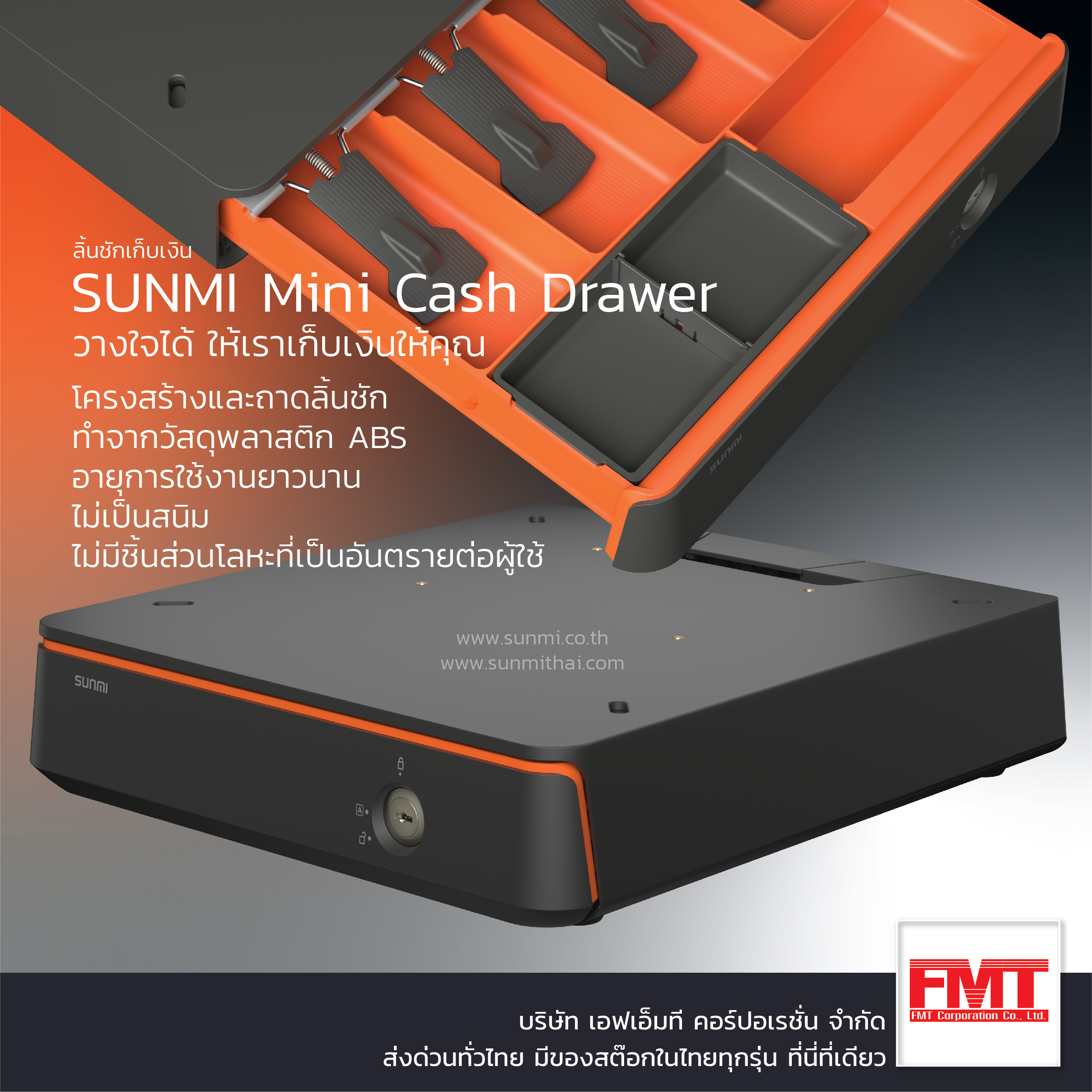 SUNMI Mini Cash Drawer